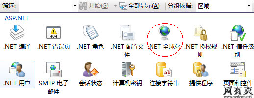 .NET全球化